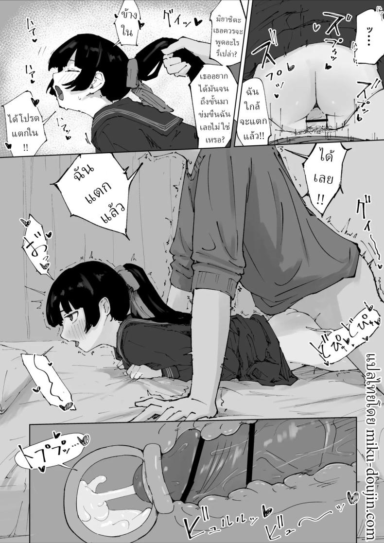 ครูที่โดนนักเรียนข่มขืน ภาพ 20