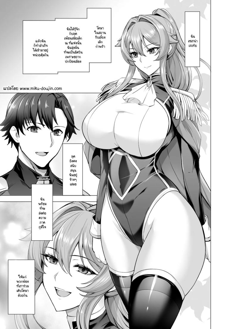 เรื่องราวของอัศวินหญิงผู้ตกเป็นเหยื่อ 2 ภาพ 1