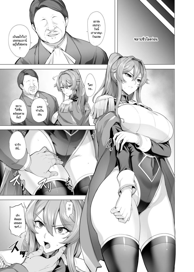 เรื่องราวของอัศวินหญิงผู้ตกเป็นเหยื่อ 2 ภาพ 3