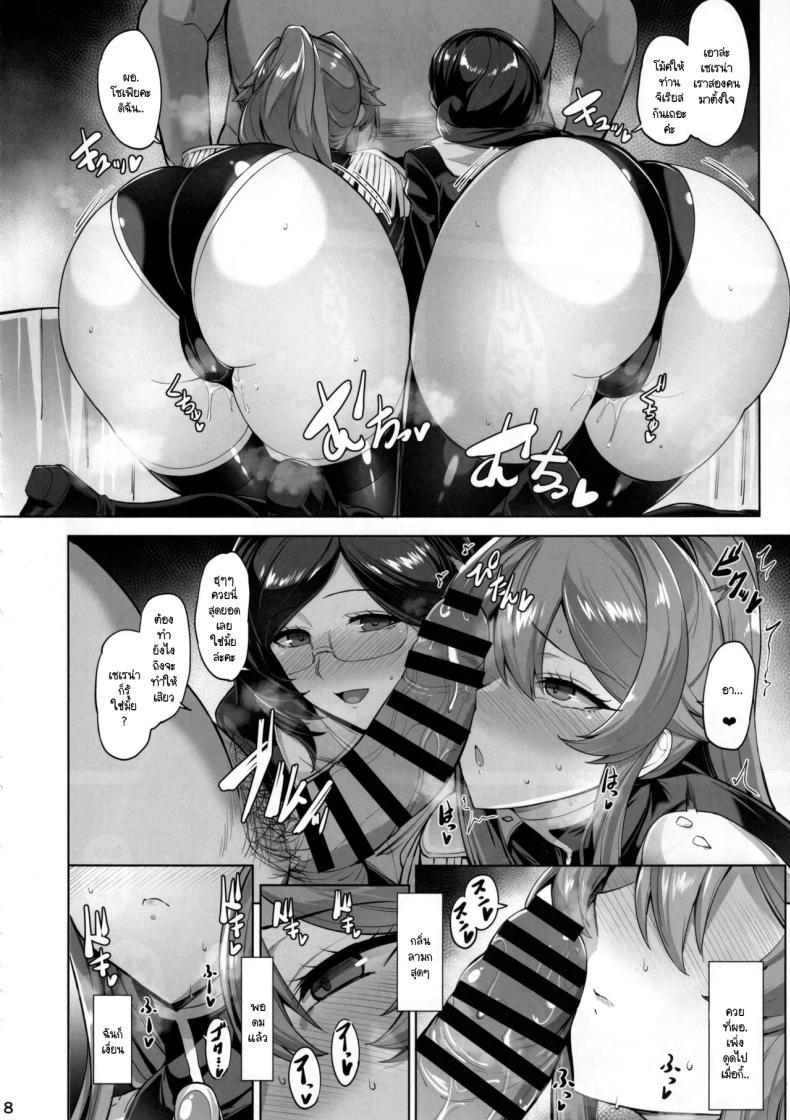 เรื่องราวของอัศวินหญิงผู้ตกเป็นเหยื่อ 3 ภาพ 8