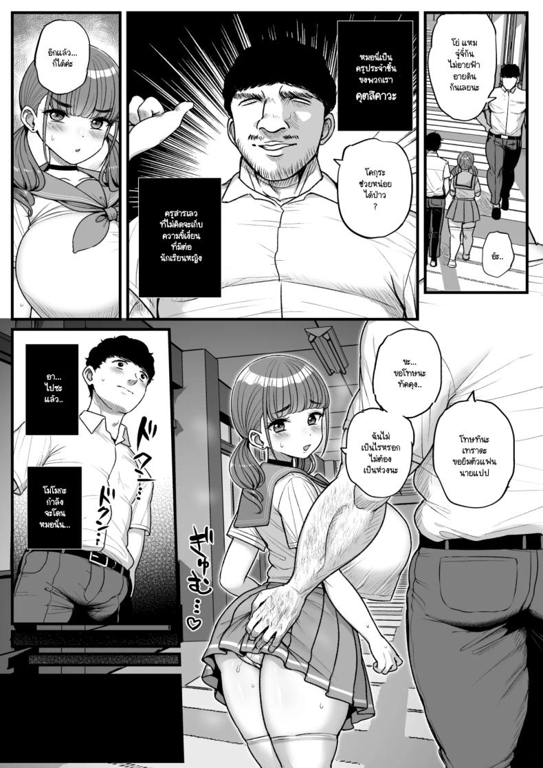 เพราะว่านายชอบ NTR (Tyranu)เพราะว่านายชอบ NTR 2 ภาพ 2