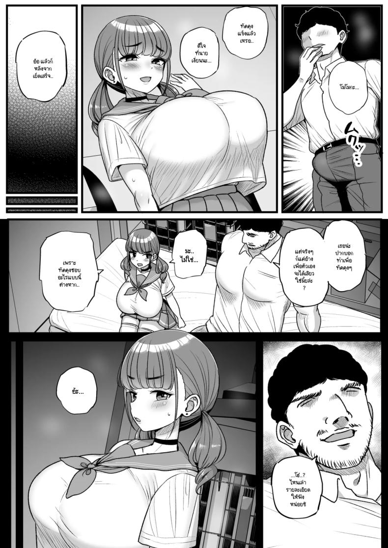 เพราะว่านายชอบ NTR (Tyranu)เพราะว่านายชอบ NTR 2 ภาพ 19