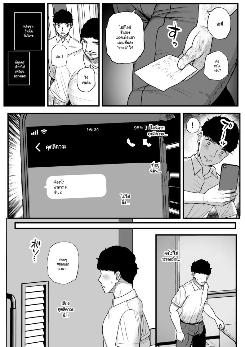 เพราะว่านายชอบ NTR (Tyranu)เพราะว่านายชอบ NTR 2 ภาพ 21