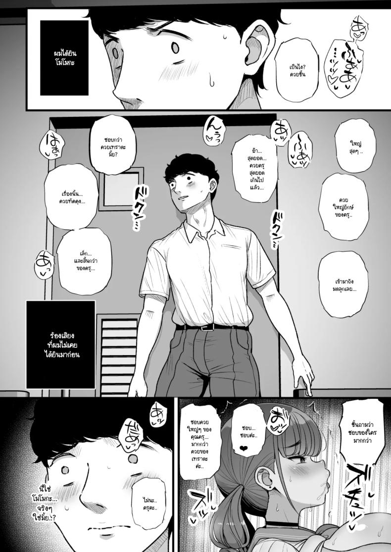 เพราะว่านายชอบ NTR (Tyranu)เพราะว่านายชอบ NTR 2 ภาพ 22