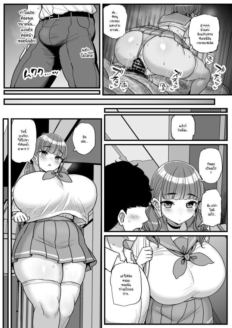 เพราะว่านายชอบ NTR (Tyranu)เพราะว่านายชอบ NTR 2 ภาพ 23