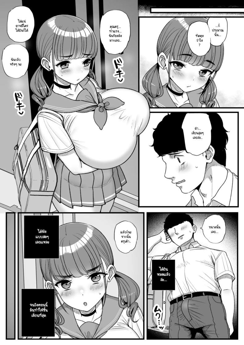 เพราะว่านายชอบ NTR (Tyranu)เพราะว่านายชอบ NTR 2 ภาพ 35