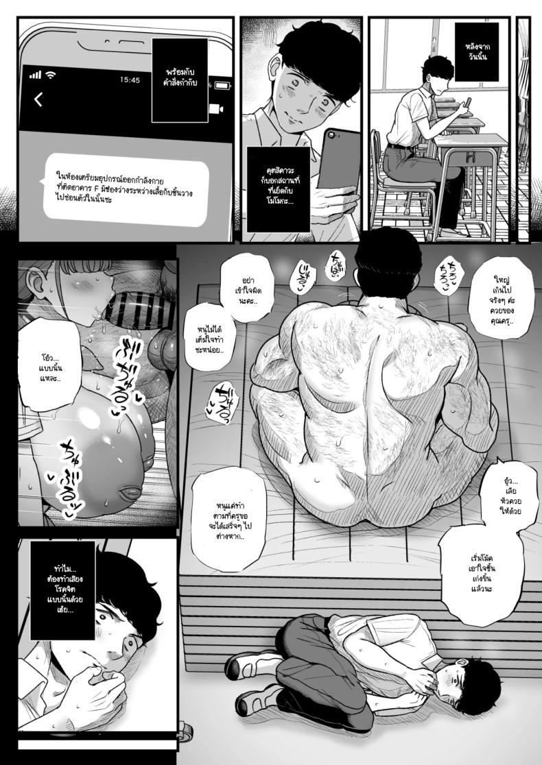 เพราะว่านายชอบ NTR (Tyranu)เพราะว่านายชอบ NTR 2 ภาพ 36
