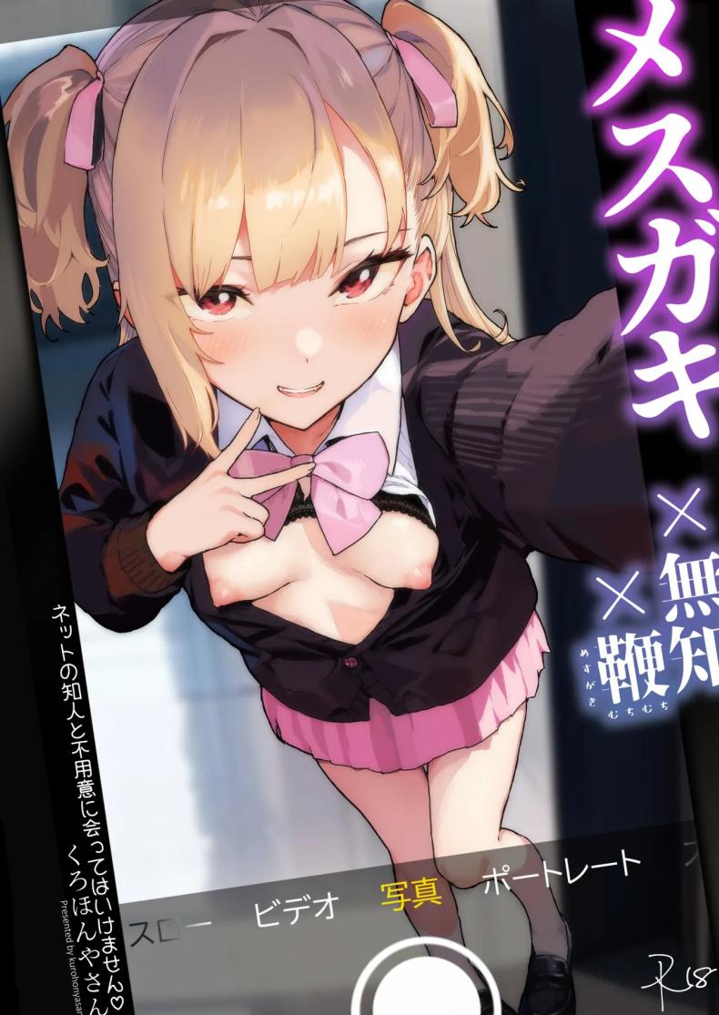 อ่านโดจิน เด็กเเบบนี้มันต้องโดน แปลไทย