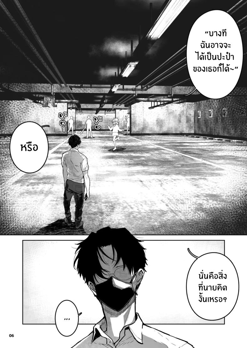 เด็กเเบบนี้มันต้องโดน ภาพ 5