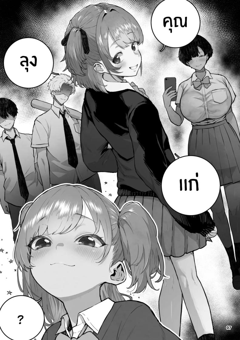 เด็กเเบบนี้มันต้องโดน ภาพ 6