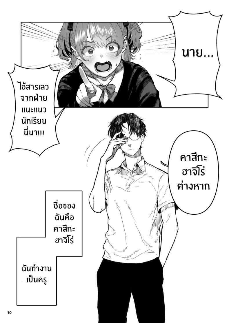 เด็กเเบบนี้มันต้องโดน ภาพ 9