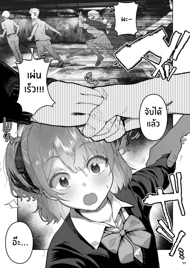 เด็กเเบบนี้มันต้องโดน ภาพ 10