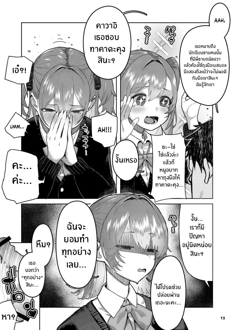 เด็กเเบบนี้มันต้องโดน ภาพ 12