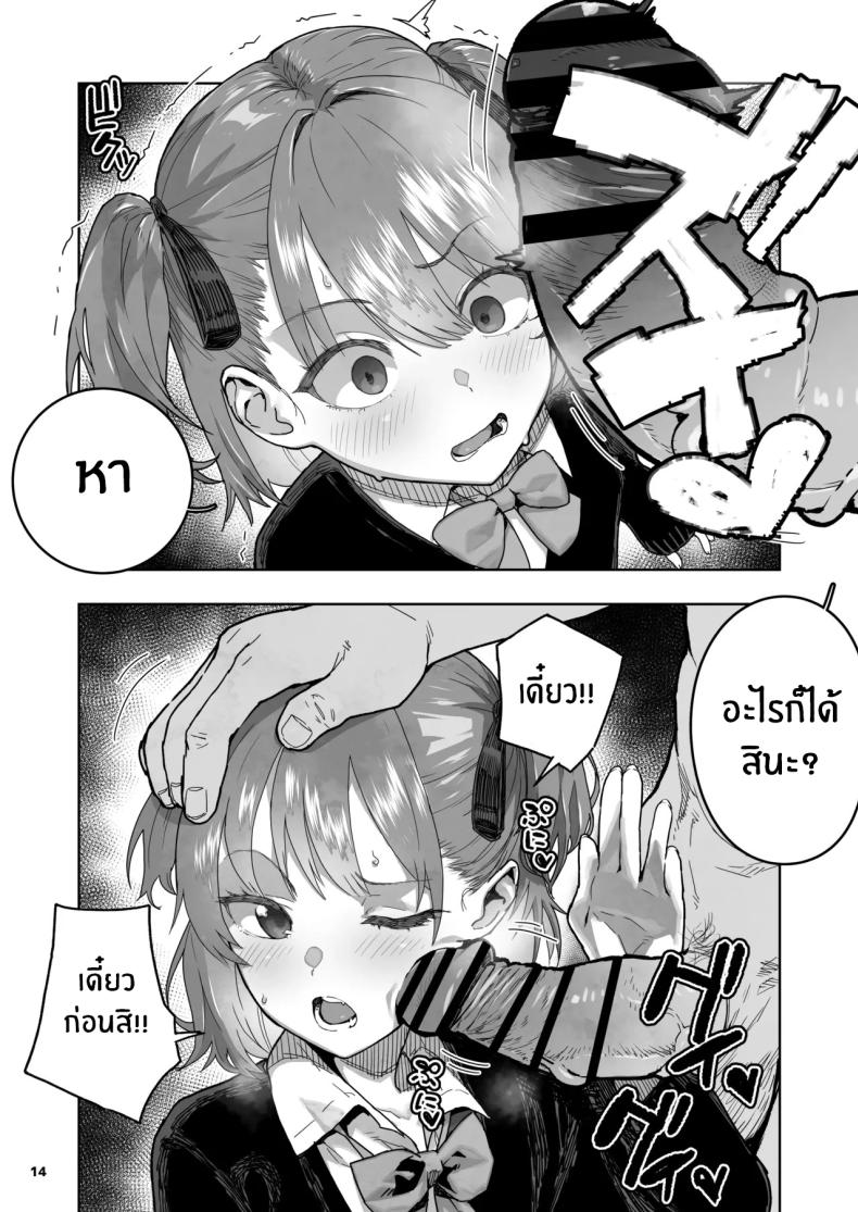 เด็กเเบบนี้มันต้องโดน ภาพ 13