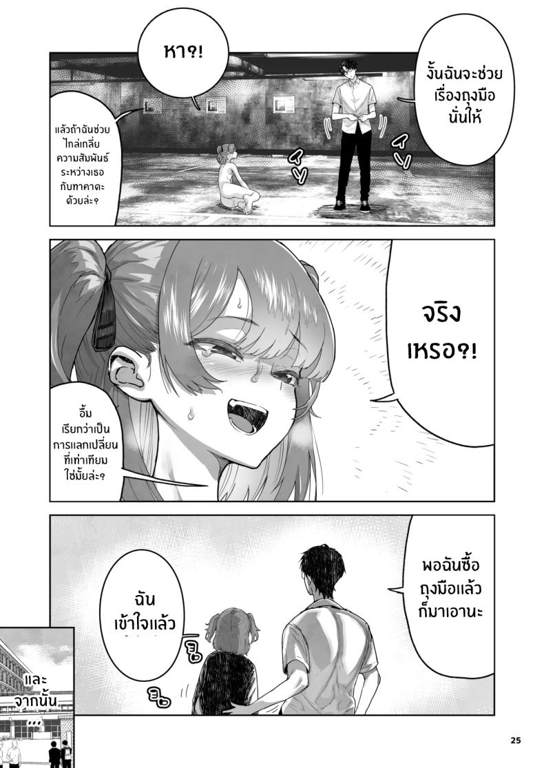 เด็กเเบบนี้มันต้องโดน ภาพ 24