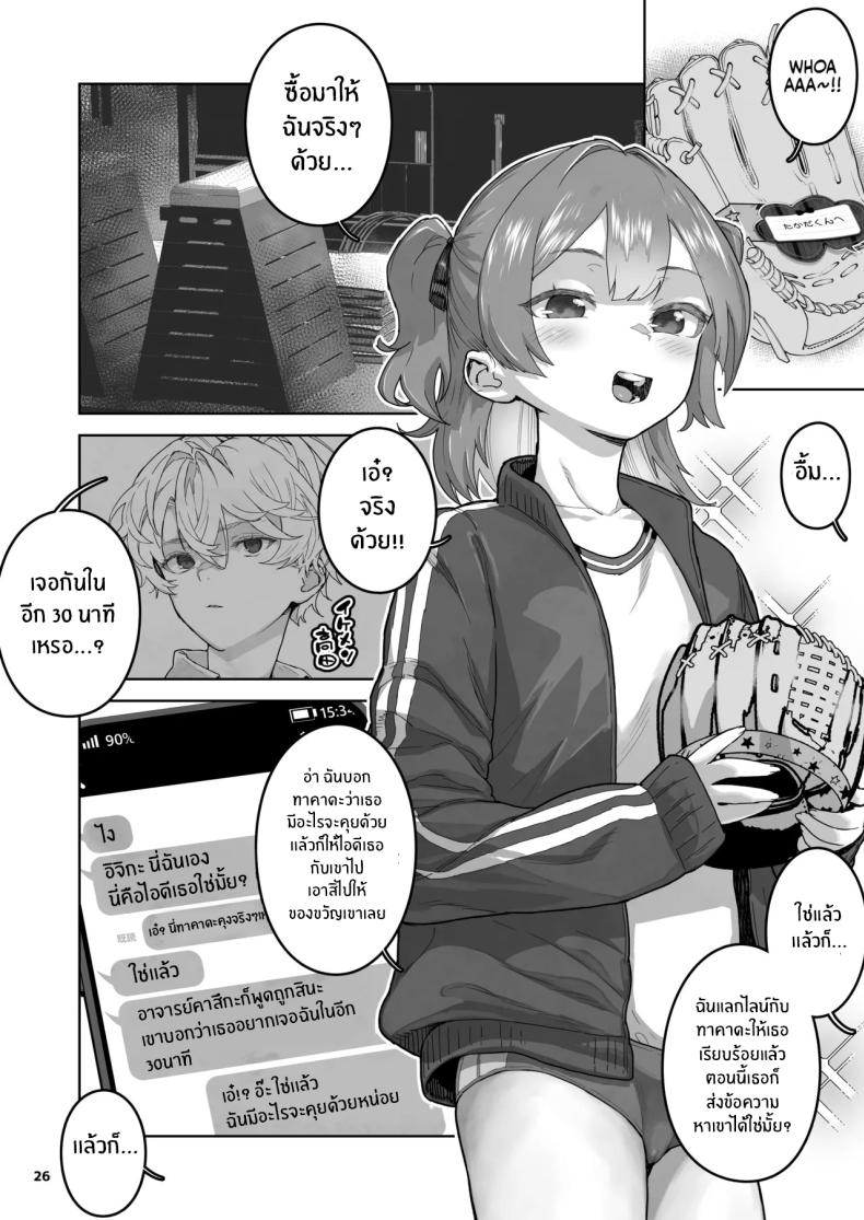 เด็กเเบบนี้มันต้องโดน ภาพ 25