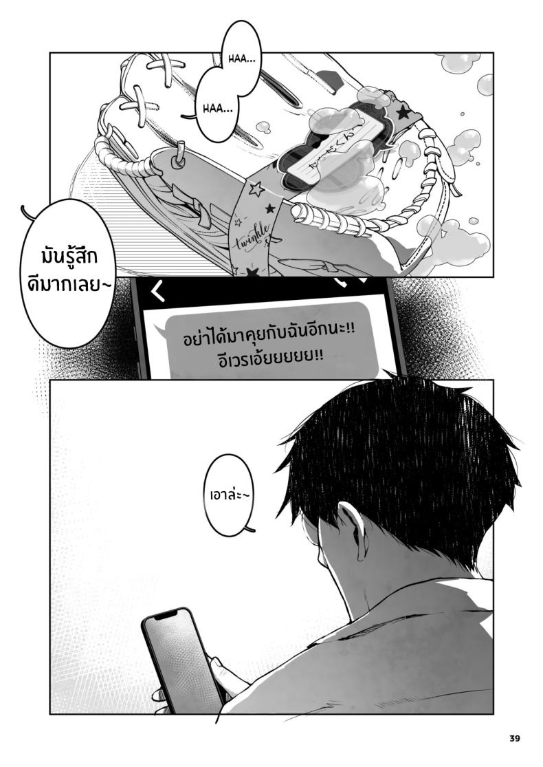 เด็กเเบบนี้มันต้องโดน ภาพ 38