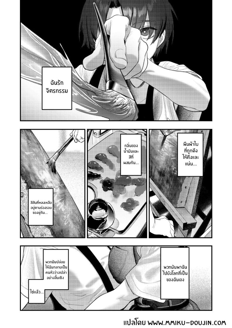 ฮาเร็มในชมรมศิลปะ ภาพ 1
