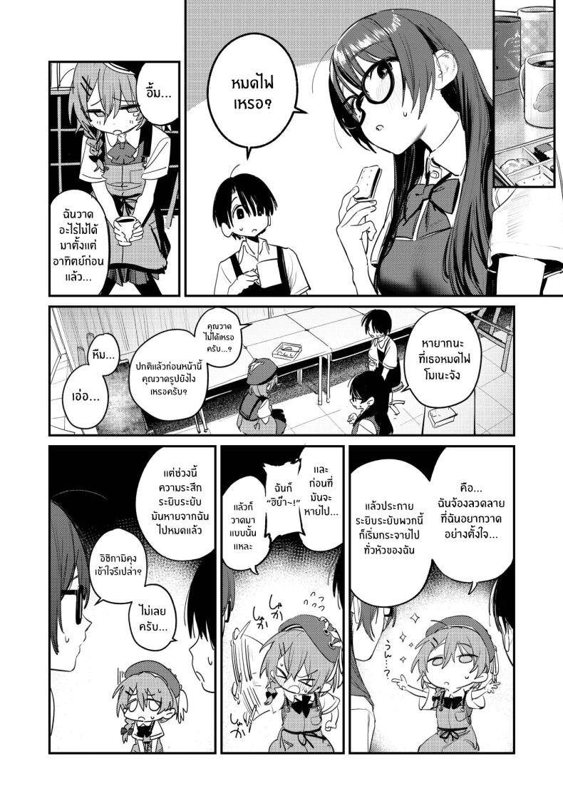ฮาเร็มในชมรมศิลปะ ภาพ 6