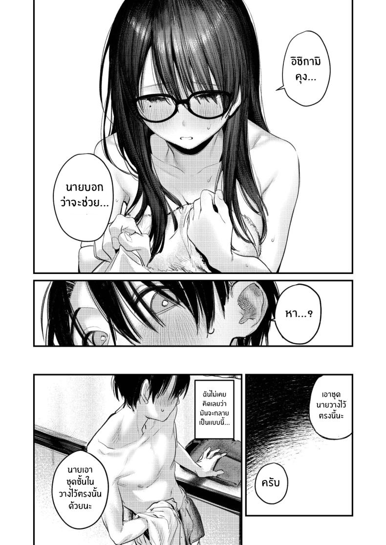 ฮาเร็มในชมรมศิลปะ ภาพ 12