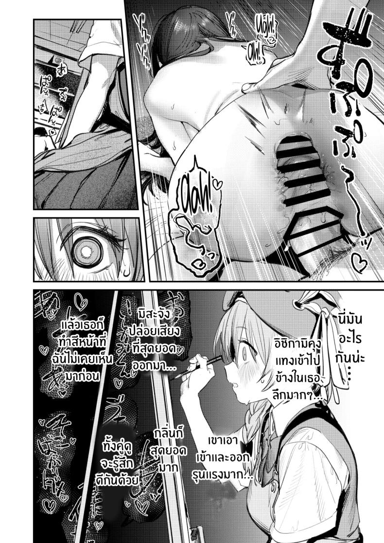 ฮาเร็มในชมรมศิลปะ ภาพ 24