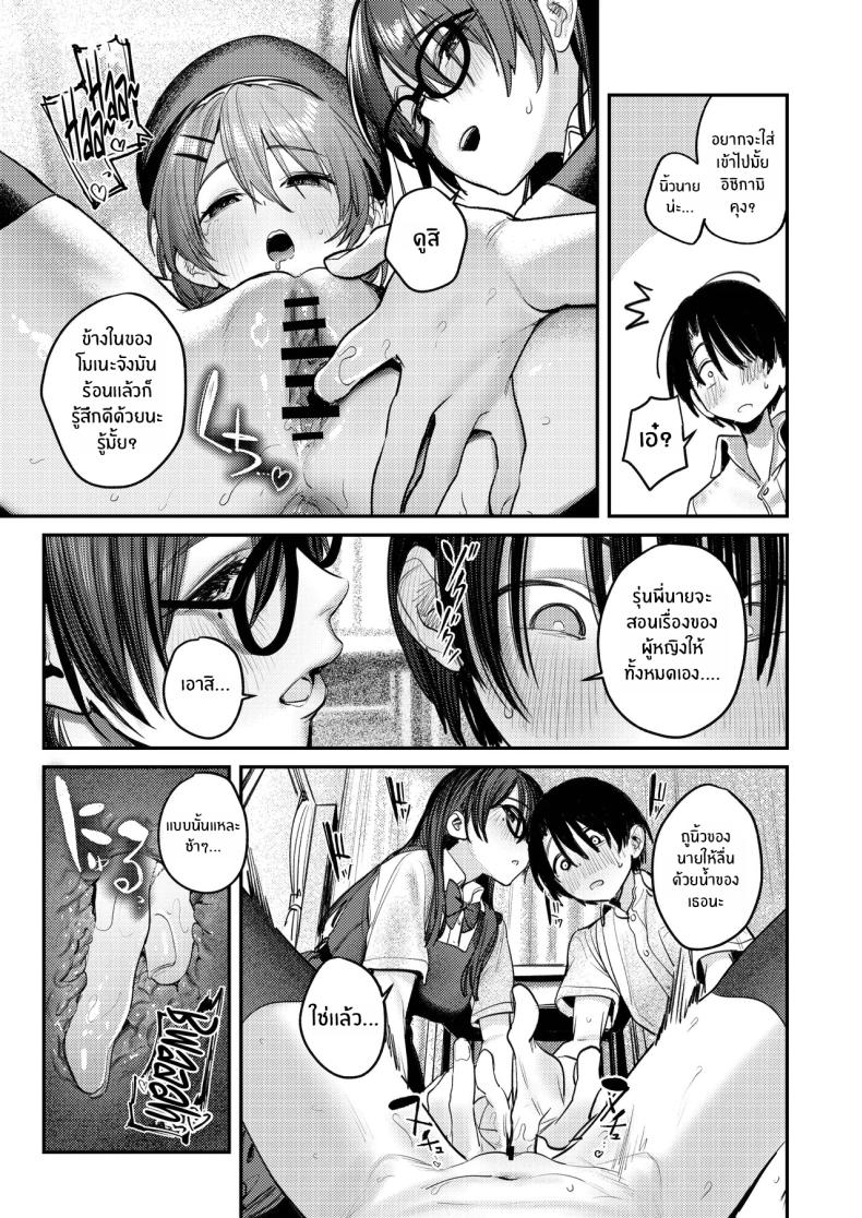 ฮาเร็มในชมรมศิลปะ ภาพ 41