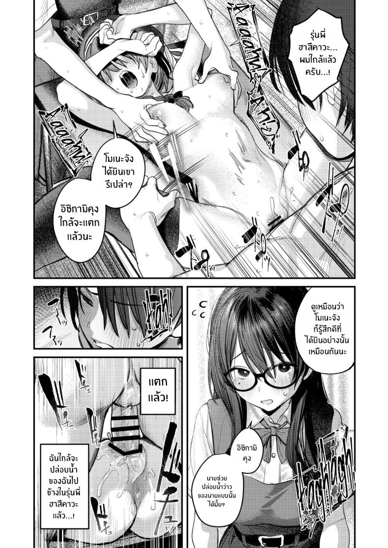 ฮาเร็มในชมรมศิลปะ ภาพ 48