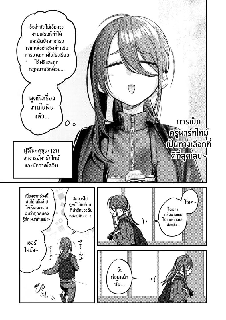 ฮาเร็มในชมรมศิลปะ ภาพ 69