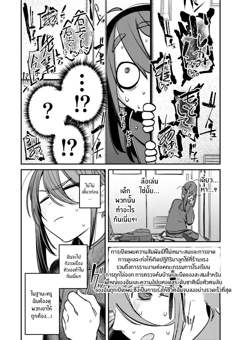 ฮาเร็มในชมรมศิลปะ ภาพ 70