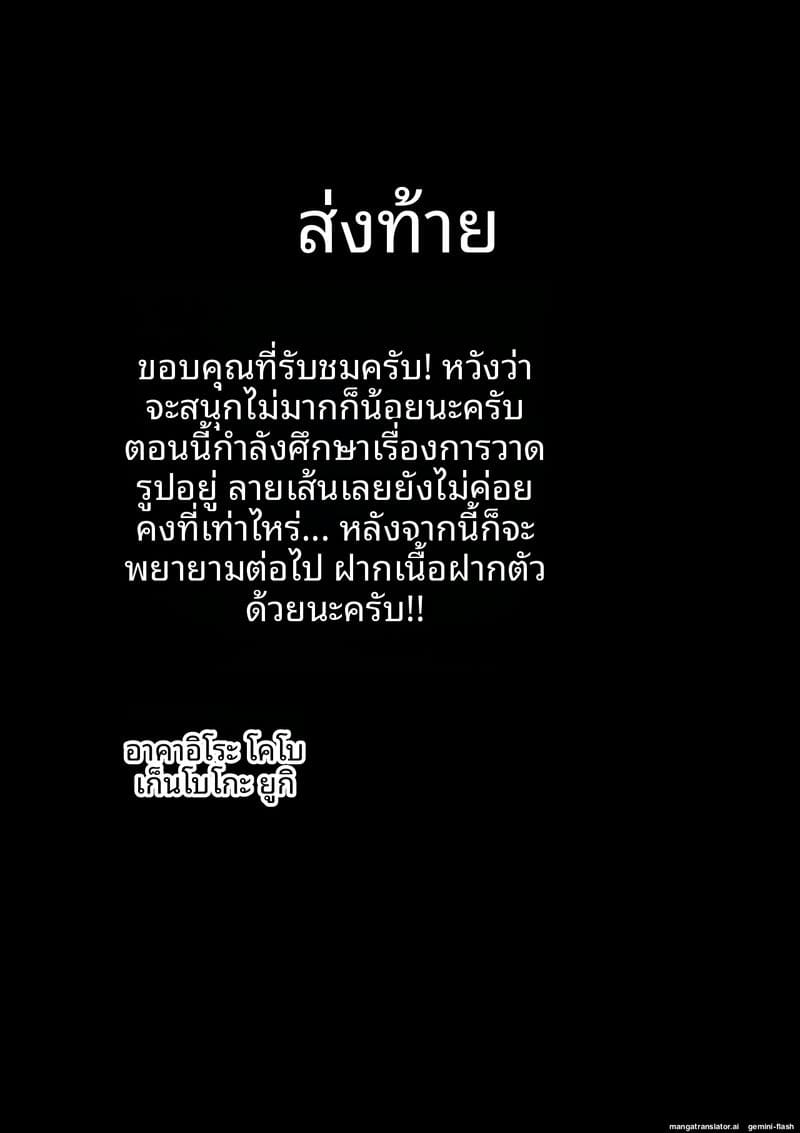 ขอโทษ... คุณผู้จัดการ ภาพ 42
