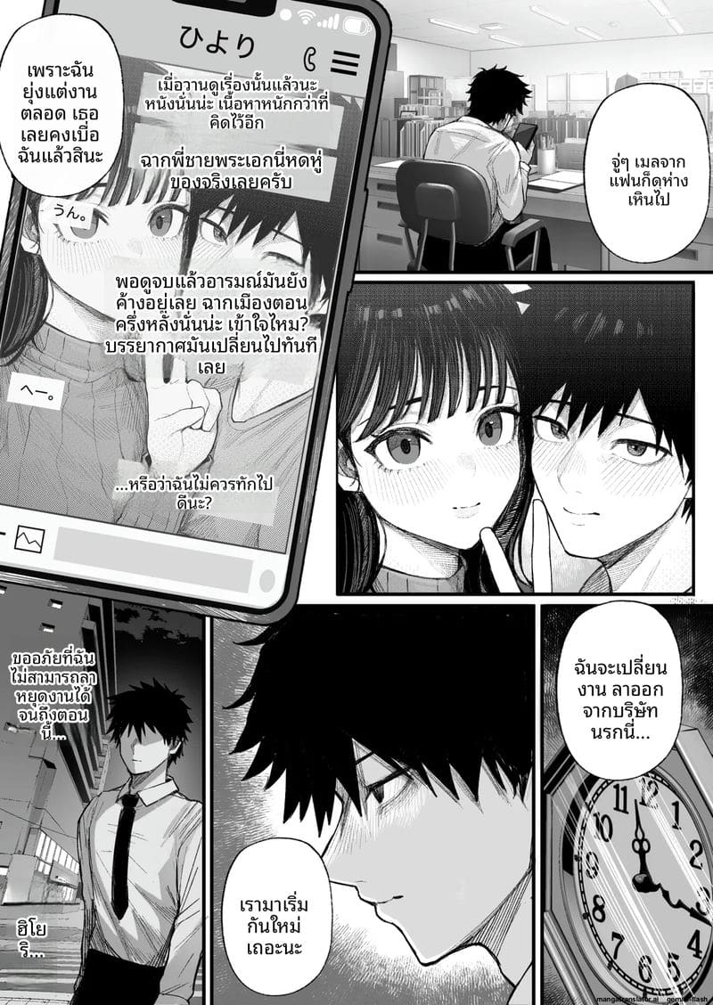แก้แค้น... สาวทอม ภาพ 3