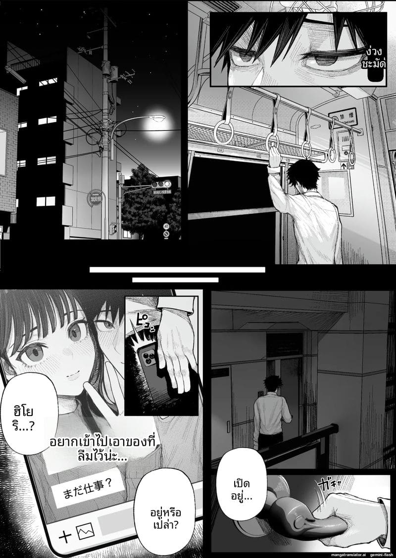 แก้แค้น... สาวทอม ภาพ 4