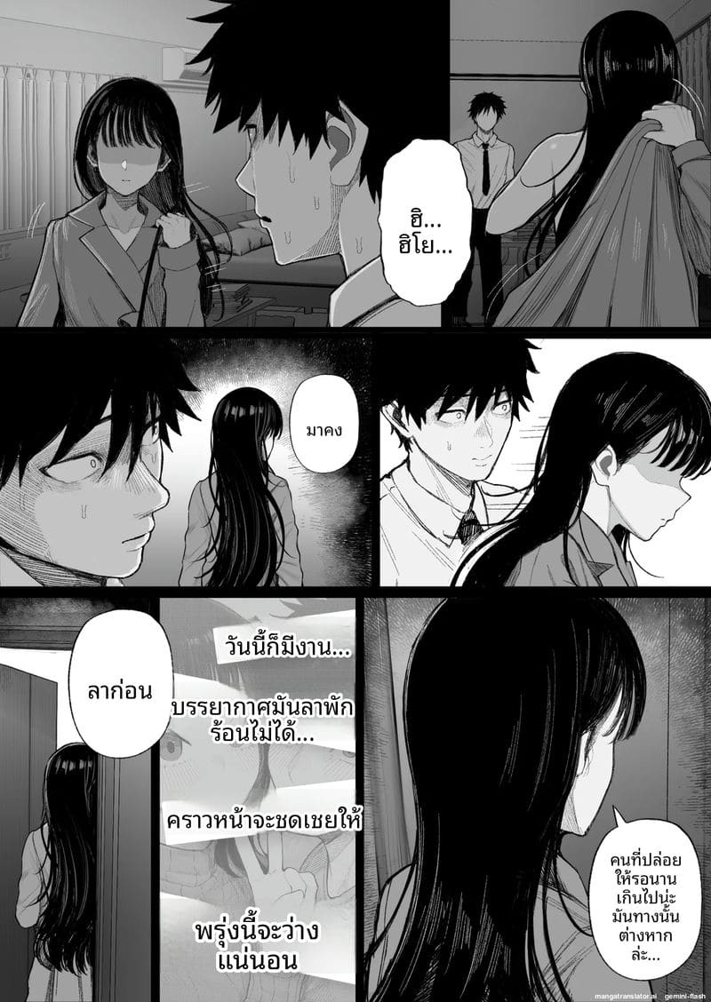 แก้แค้น... สาวทอม ภาพ 7