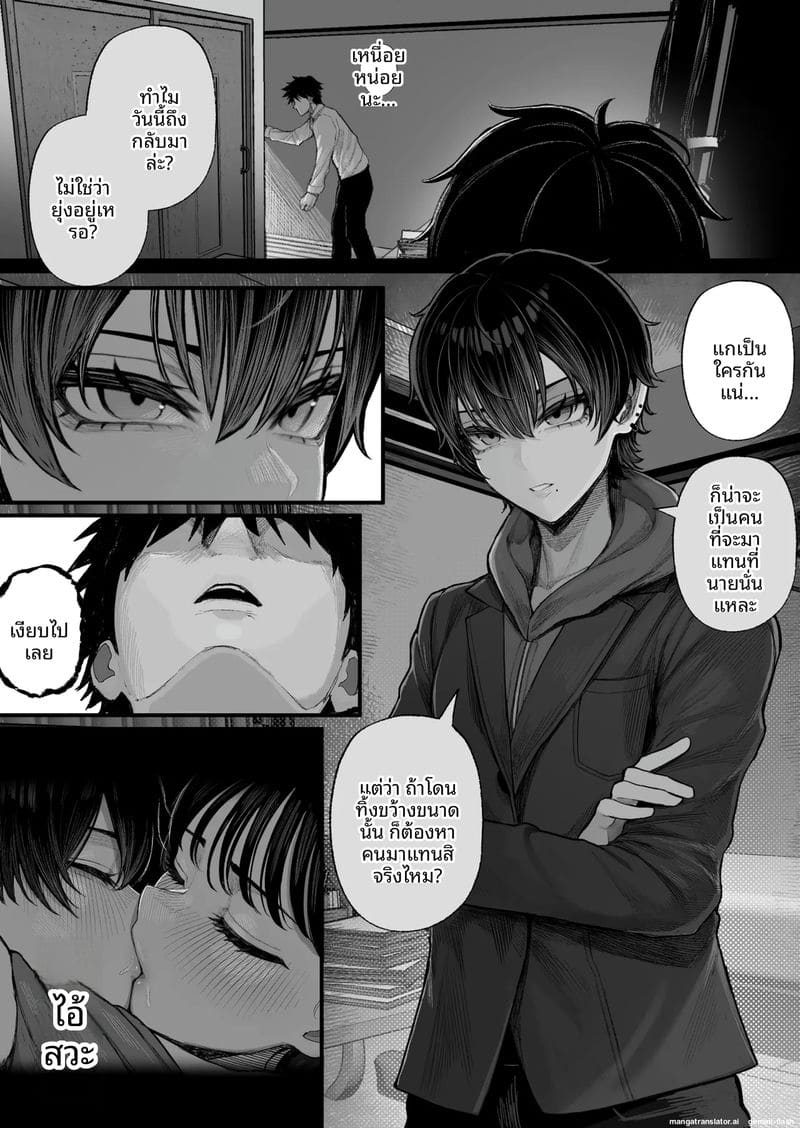 แก้แค้น... สาวทอม ภาพ 8