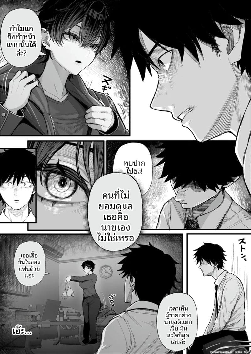 แก้แค้น... สาวทอม ภาพ 9