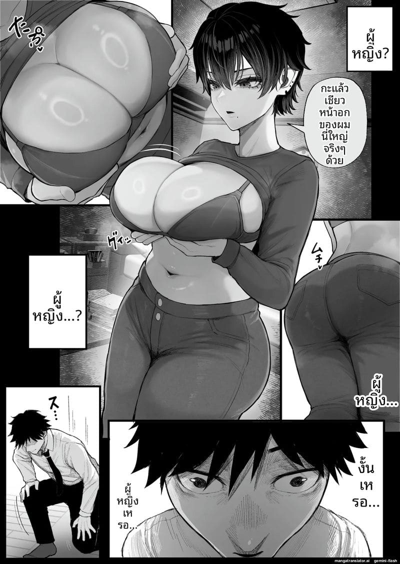 แก้แค้น... สาวทอม ภาพ 11