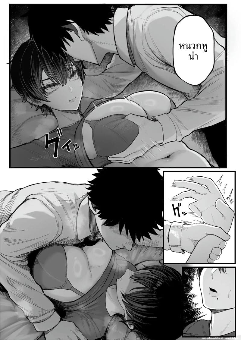 แก้แค้น... สาวทอม ภาพ 13