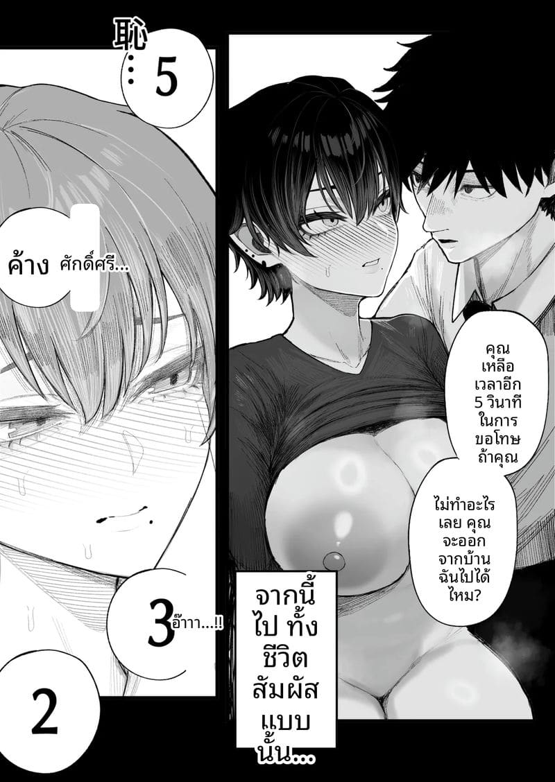 แก้แค้น... สาวทอม ภาพ 23
