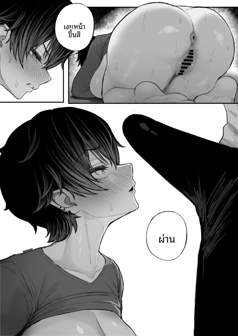 แก้แค้น... สาวทอม ภาพ 26