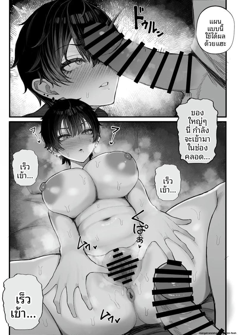 แก้แค้น... สาวทอม ภาพ 27