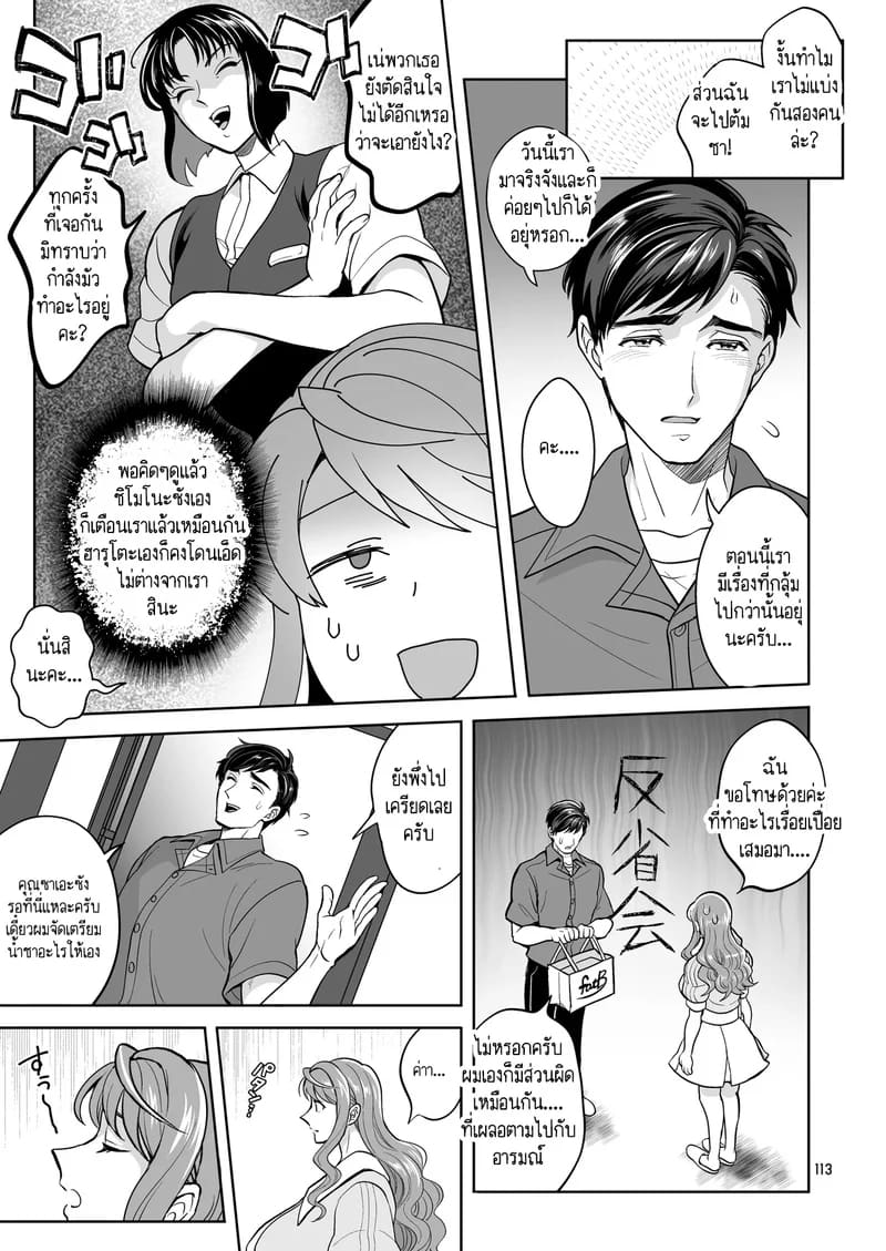 สาวดุ้นอย่างฉัน คุณจะรักฉันได้ไหม? 4 ภาพ 6