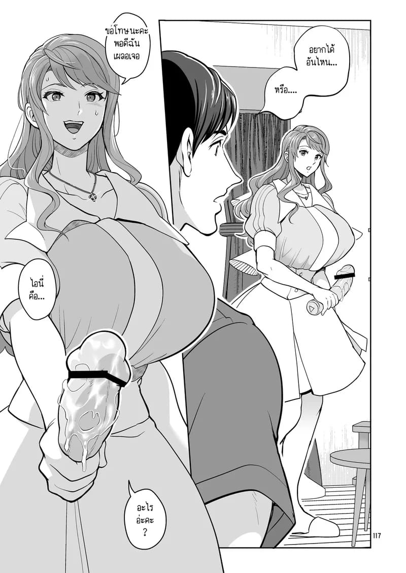 สาวดุ้นอย่างฉัน คุณจะรักฉันได้ไหม? 4 ภาพ 10