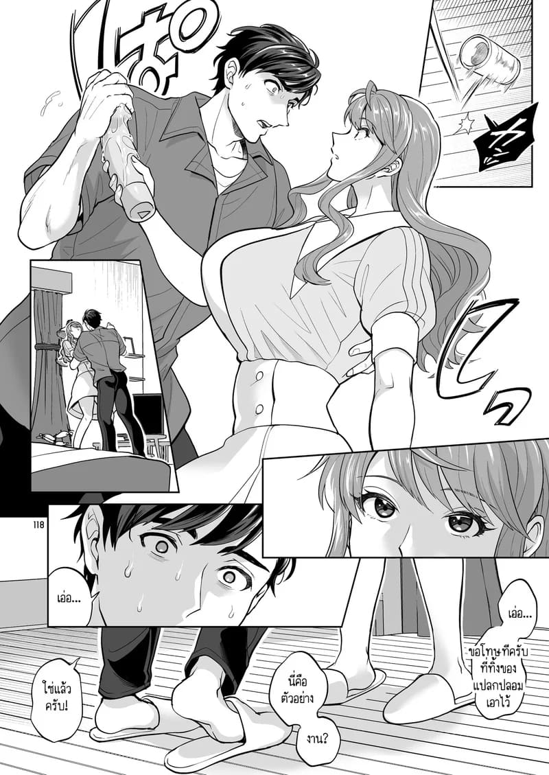 สาวดุ้นอย่างฉัน คุณจะรักฉันได้ไหม? 4 ภาพ 11