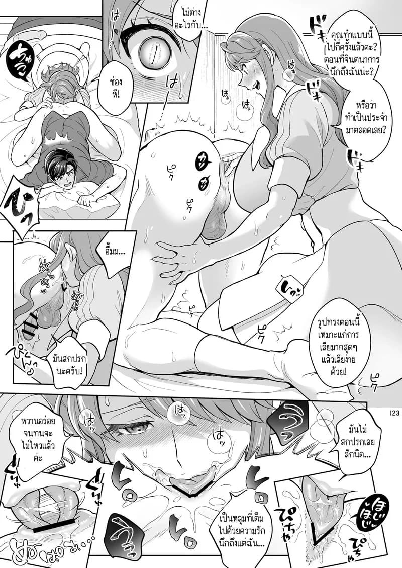 สาวดุ้นอย่างฉัน คุณจะรักฉันได้ไหม? 4 ภาพ 16