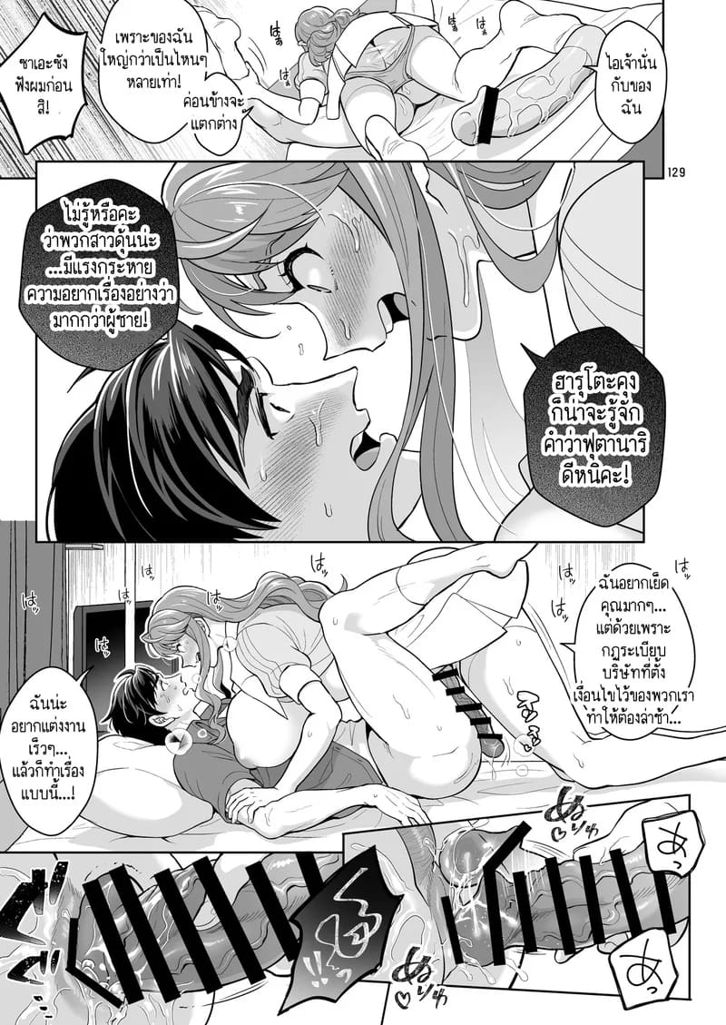 สาวดุ้นอย่างฉัน คุณจะรักฉันได้ไหม? 4 ภาพ 22