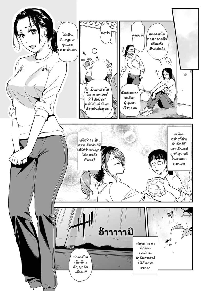 ความปรารถนาต้องห้าม ภาพ 7