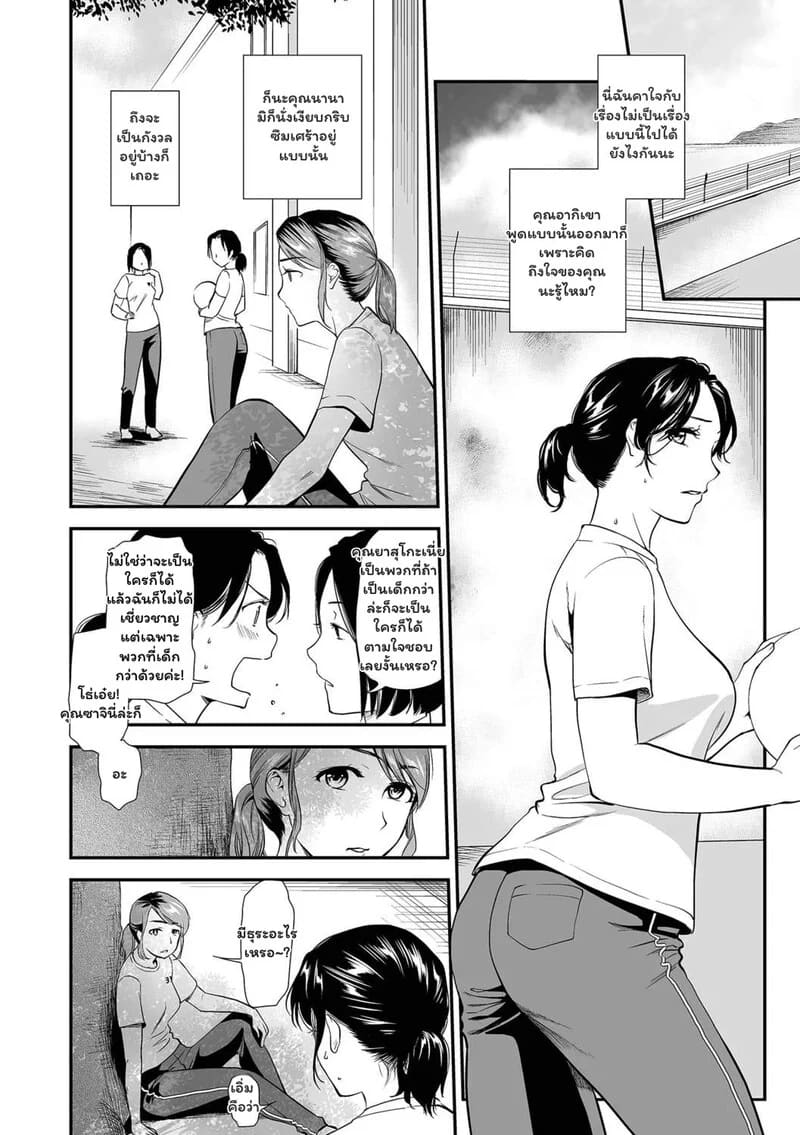 ความปรารถนาต้องห้าม ภาพ 9