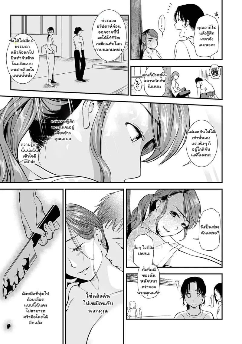 ความปรารถนาต้องห้าม ภาพ 10