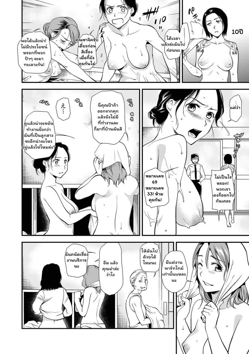 ความปรารถนาต้องห้าม ภาพ 15