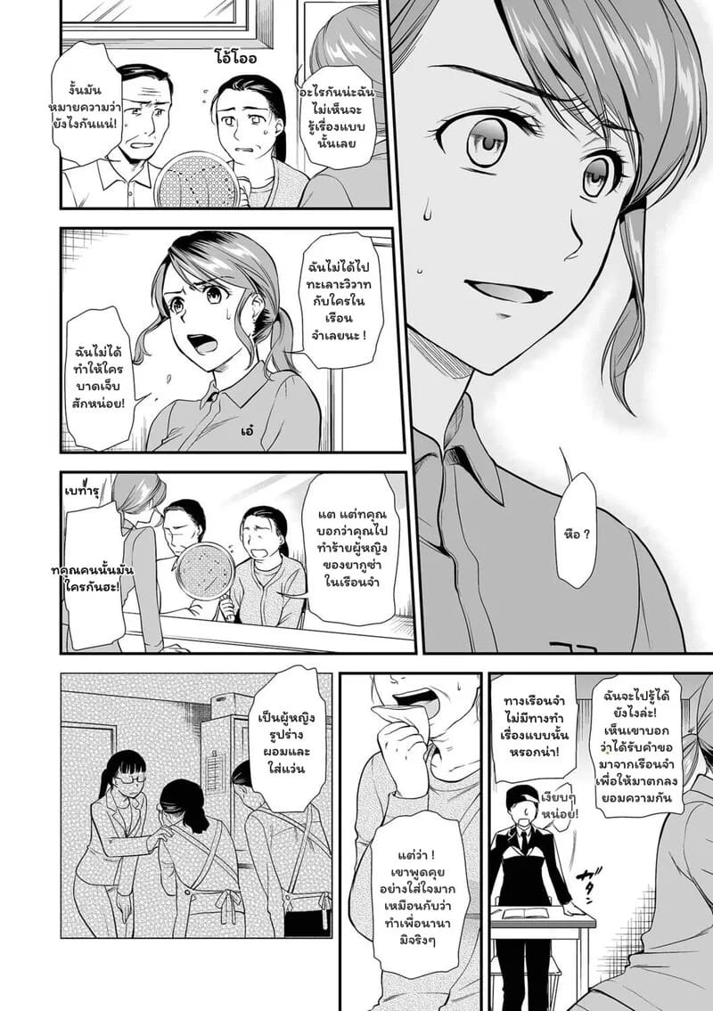 ความปรารถนาต้องห้าม ภาพ 21
